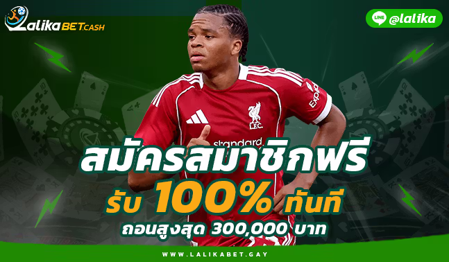 FIFATHAILAND แทงบอลโลก-2026 UFA Home