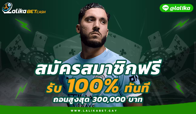 UFABET-บอลโลก Jctfootball