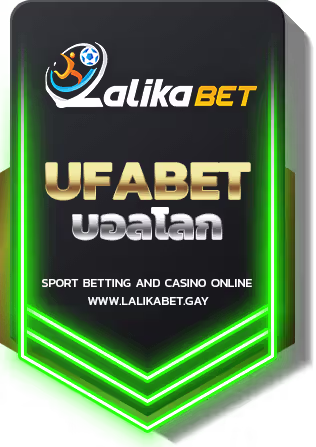 UFABET-บอลโลก