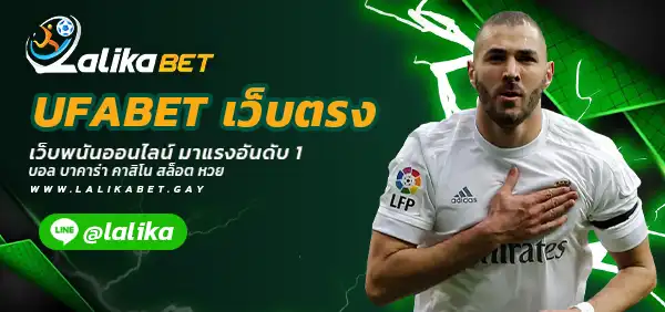 UFABET-เว็บตรง