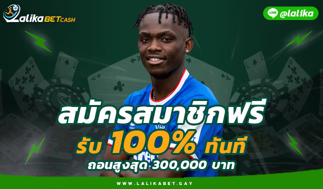 UFABET-2026 แทงบอลโลก Fifa 1UFA LALIGA-SPORT UFABET-ดีไหม