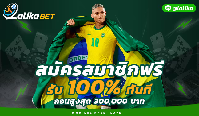 1UFA Lalikabet-บอลโลก-แทงบอลโลก แทงบอลโลก2026 Lalikabet168k UFABET-คือ