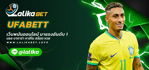 UFABETT Lalikabet-บอลโลก-แทงบอลโลก