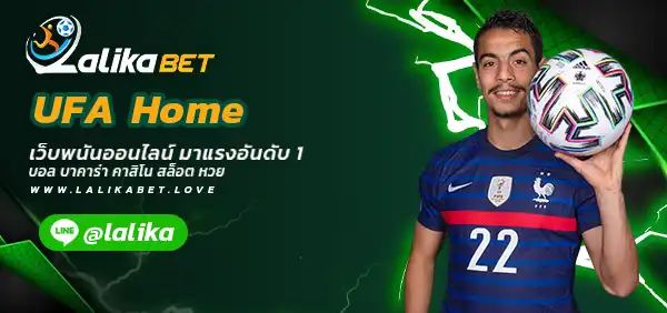 UFA Home Lalikabet-บอลโลก-แทงบอลโลก