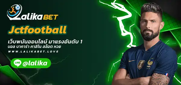 Jctfootball Lalikabet-บอลโลก-แทงบอลโลก