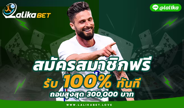 บอลโลก-ล่าสุด UFABET-ดีไหม-Pantip