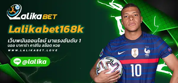 Lalikabet168k