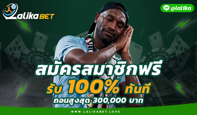 Laliga Bet69 UFABET-คือ