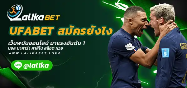 UFABET-สมัครยังไง