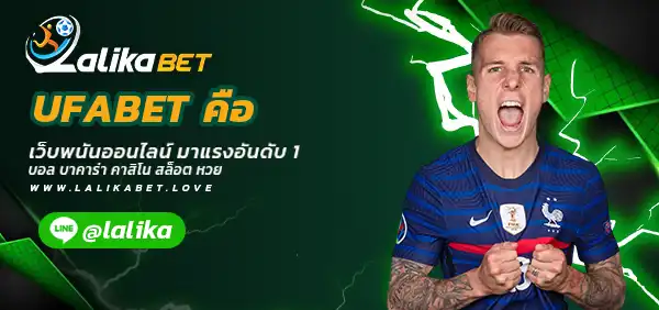 UFABET-คือ