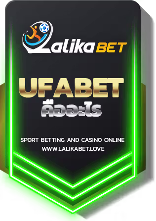 UFABET-คืออะไร